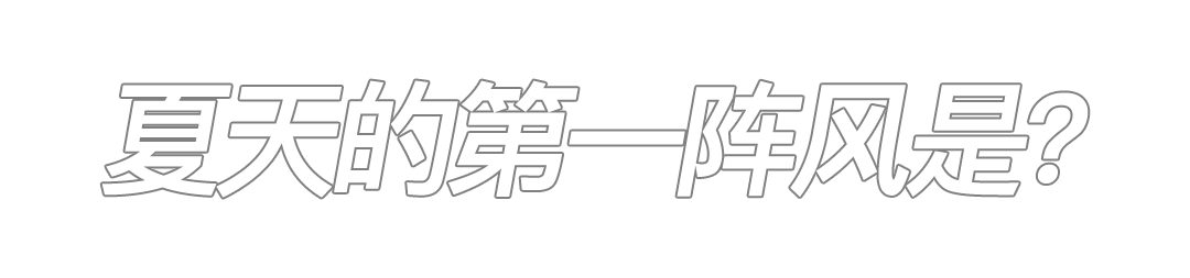 广告人干货库 FILA KIDS x 晒梦 | 和ALFA世代一起造夏掀新「蜂」-广告人干货库