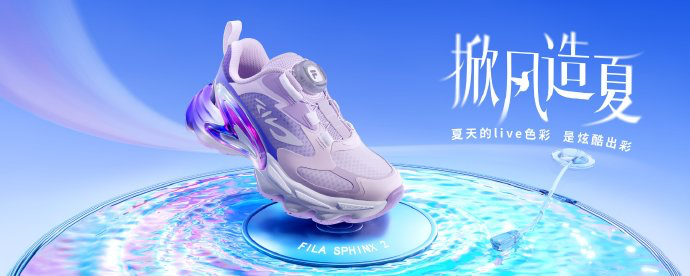 广告人干货库 FILA KIDS x 晒梦 | 和ALFA世代一起造夏掀新「蜂」-广告人干货库