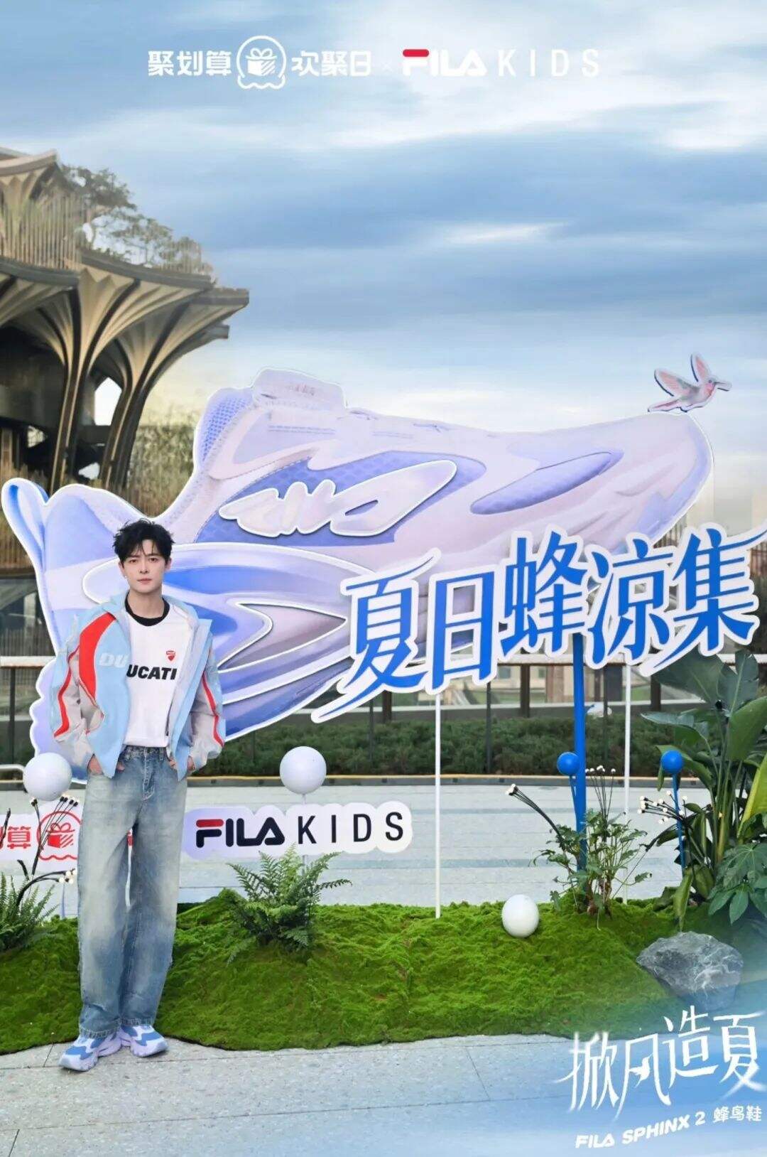广告人干货库 FILA KIDS x 晒梦 | 和ALFA世代一起造夏掀新「蜂」-广告人干货库