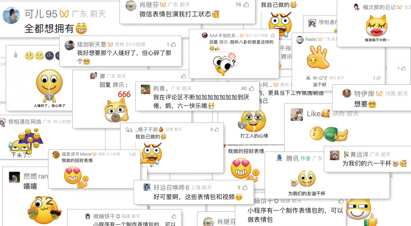 广告人干货库 腾讯六一:你的状态由自己定义-广告人干货库