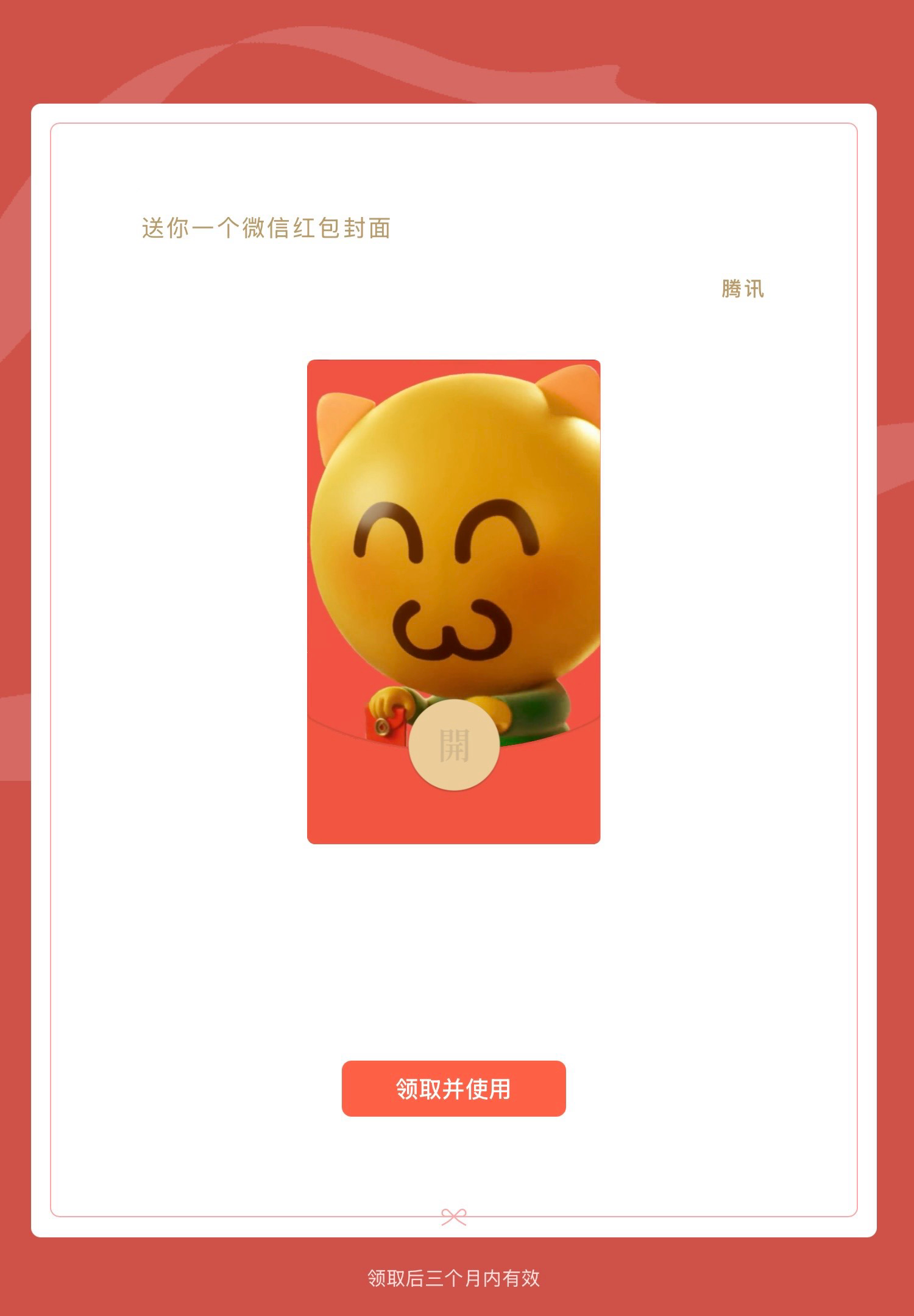 广告人干货库 腾讯六一:你的状态由自己定义-广告人干货库