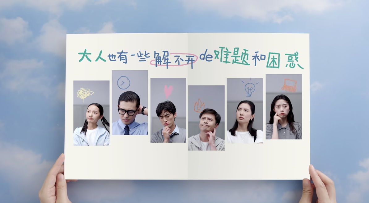 广告人干货库 全棉时代儿童节《给大人的童话集》:听听孩子的话2.0-广告人干货库