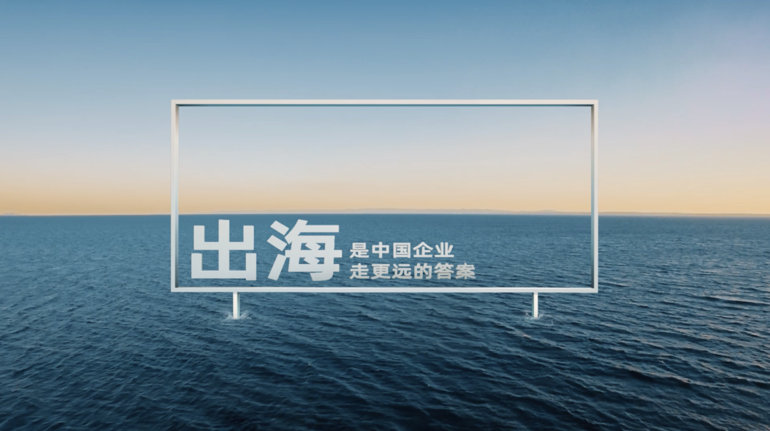 阿里云品牌片：中国招牌 亮相世界-广告人干货库