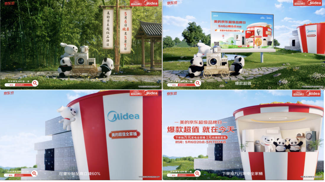 广告人干货库 京东超级品牌日:去年玩变形,今年走花路-广告人干货库