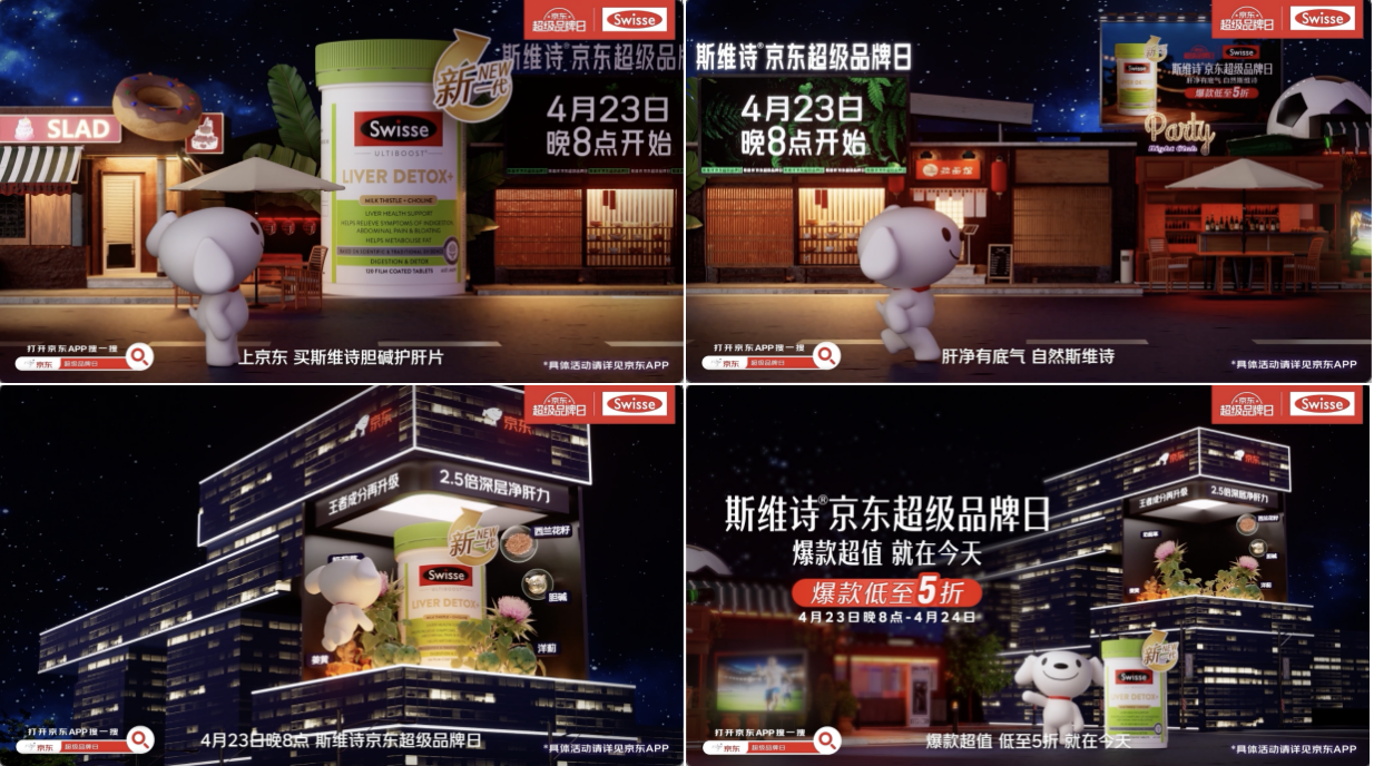 广告人干货库 京东超级品牌日:去年玩变形,今年走花路-广告人干货库