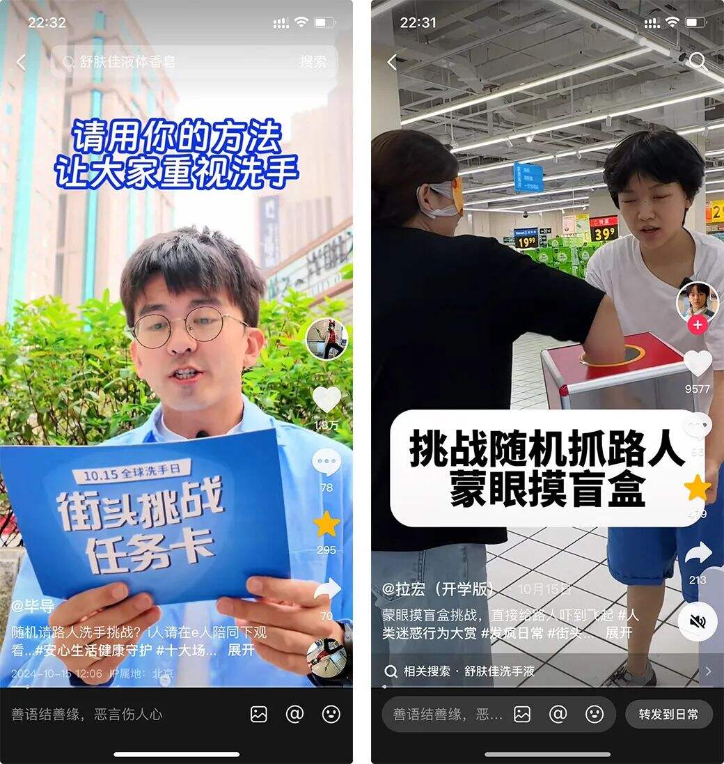 舒肤佳全球洗手日：谢谢洗手的你-广告人干货库