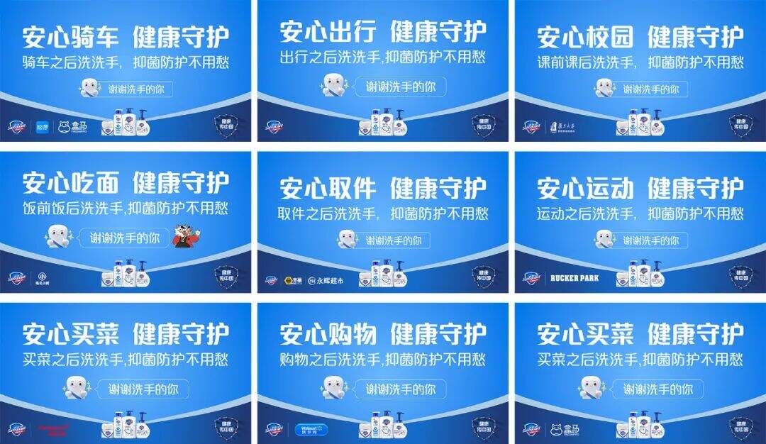 舒肤佳全球洗手日：谢谢洗手的你-广告人干货库