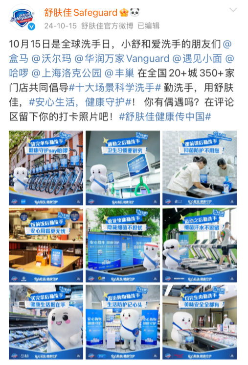 舒肤佳全球洗手日：谢谢洗手的你-广告人干货库