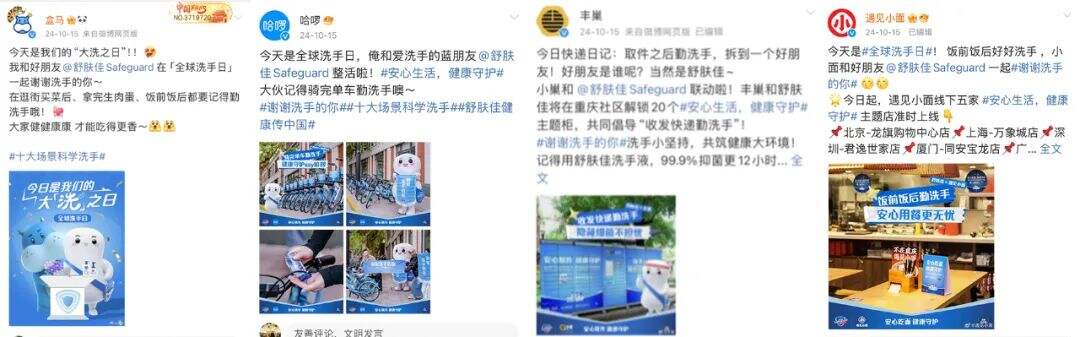 舒肤佳全球洗手日：谢谢洗手的你-广告人干货库