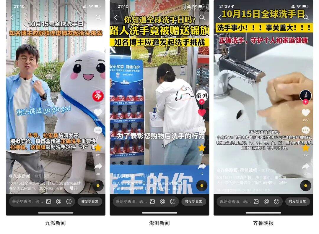 舒肤佳全球洗手日：谢谢洗手的你-广告人干货库