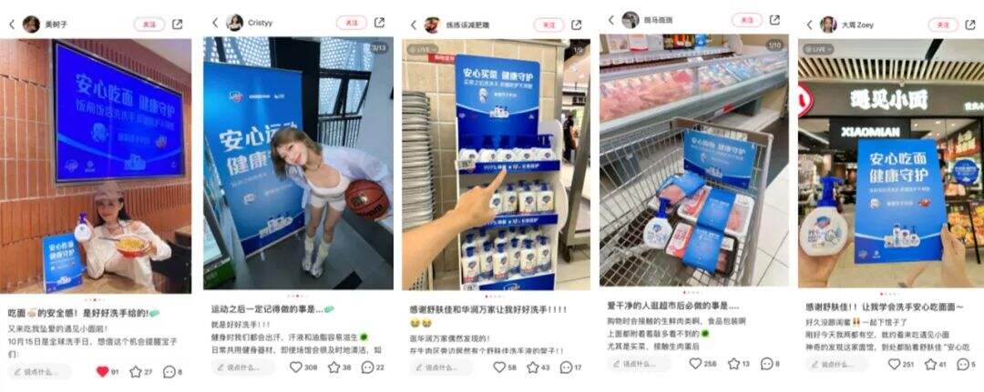 舒肤佳全球洗手日：谢谢洗手的你-广告人干货库
