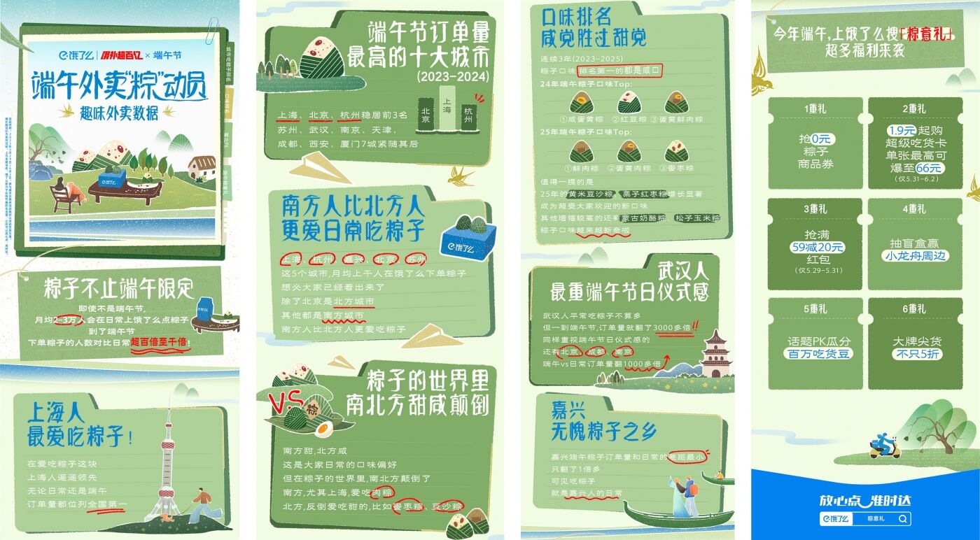 广告人干货库 饿了么粽叶诗歌展,写下100种假期的快乐-广告人干货库