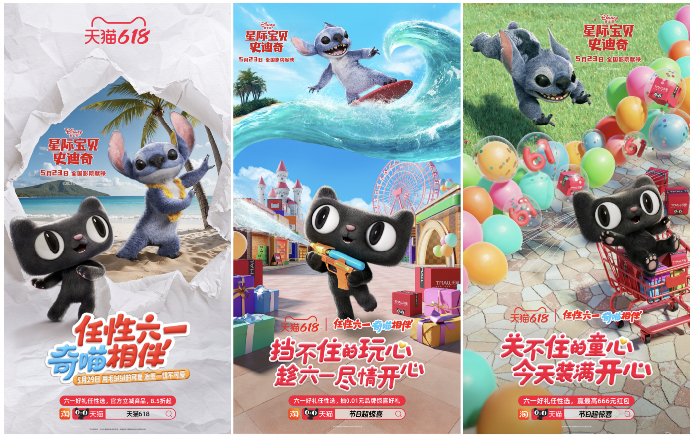 广告人干货库 天猫618:奇喵CP萌力出道,陪你任性过六一-广告人干货库