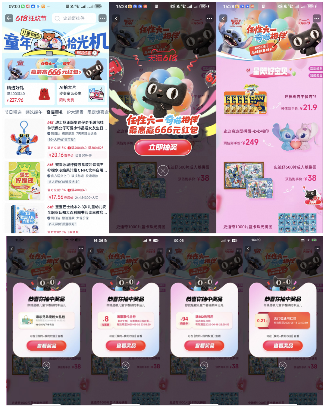 广告人干货库 天猫618:奇喵CP萌力出道,陪你任性过六一-广告人干货库