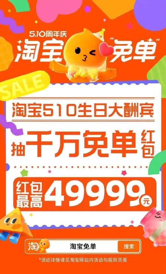 广告人干货库 淘宝免单,这届网友的年度多巴胺-广告人干货库