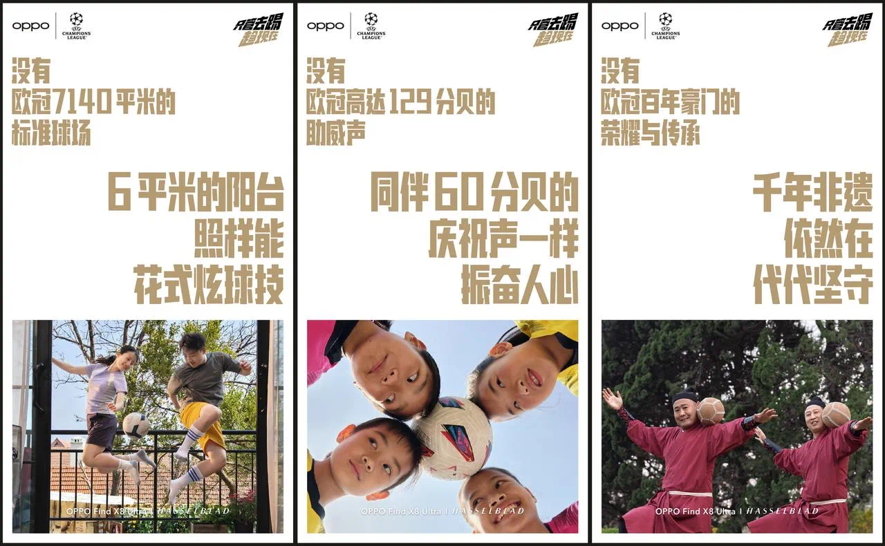 广告人干货库 OPPO欧冠收官,体育营销又又又+1-广告人干货库