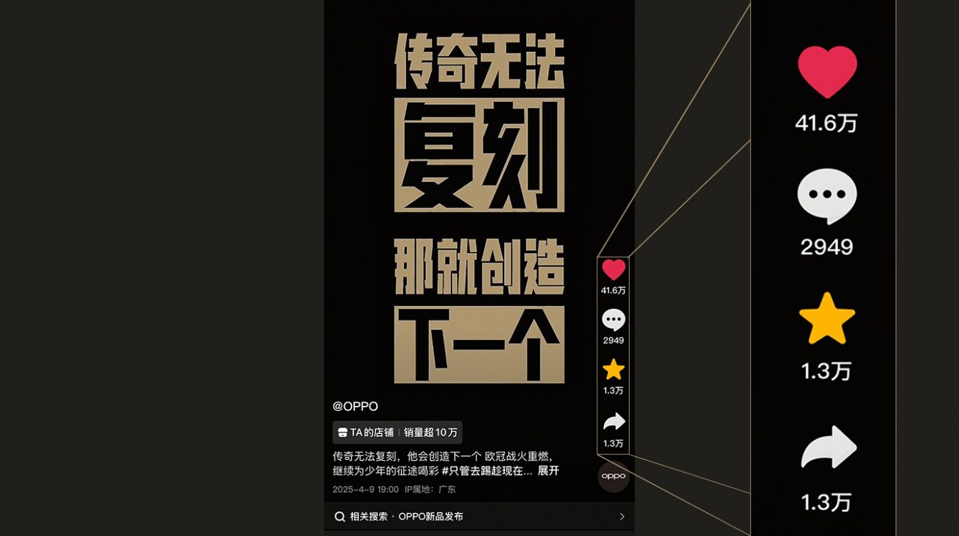 广告人干货库 OPPO欧冠收官,体育营销又又又+1-广告人干货库