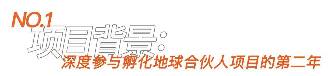 广告人干货库 晒梦x一个地球 | 让可持续创意生根发芽-广告人干货库