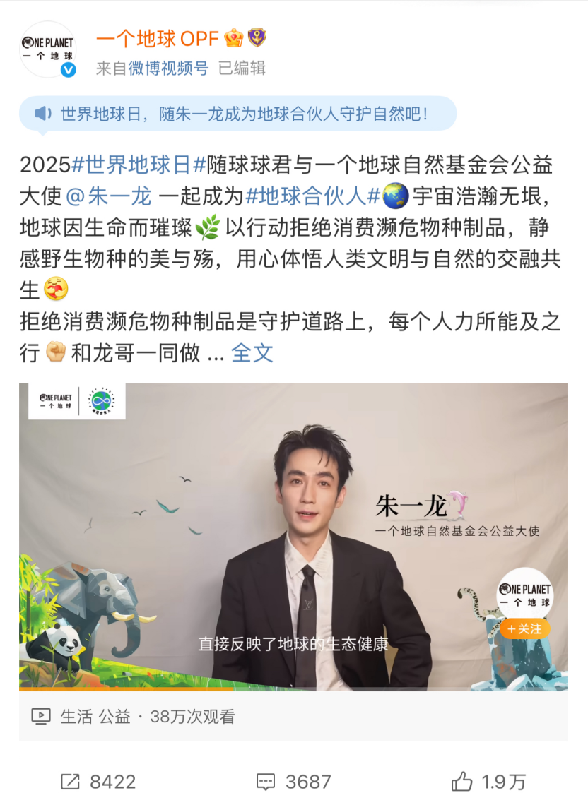 广告人干货库 晒梦x一个地球 | 让可持续创意生根发芽-广告人干货库