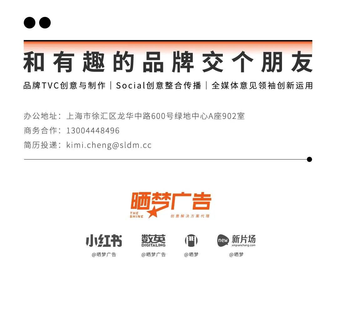 广告人干货库 晒梦x一个地球 | 让可持续创意生根发芽-广告人干货库