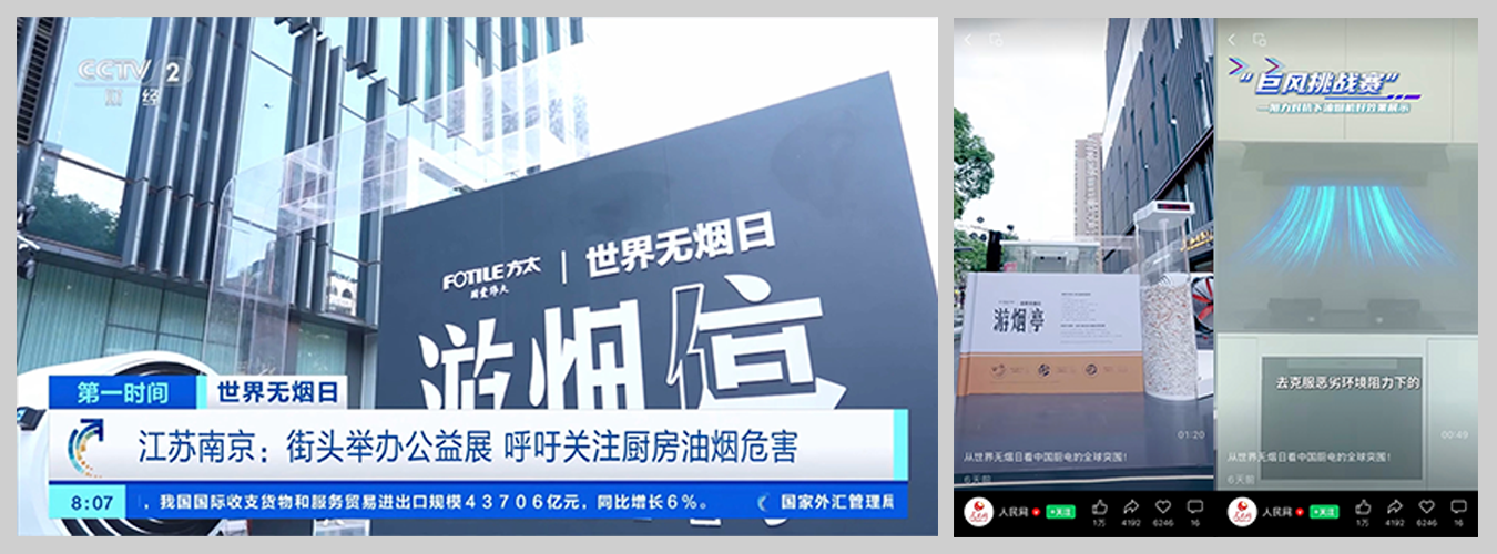 广告人干货库 世界无烟日,为方太续写新故事-广告人干货库