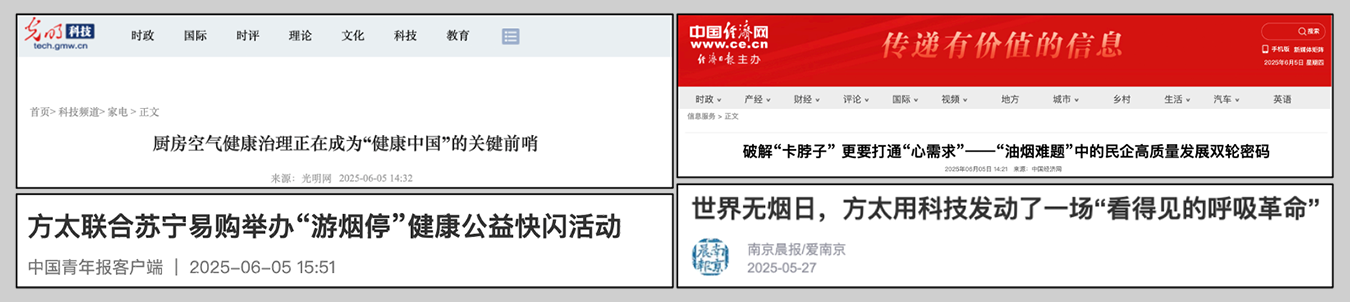 广告人干货库 世界无烟日,为方太续写新故事-广告人干货库