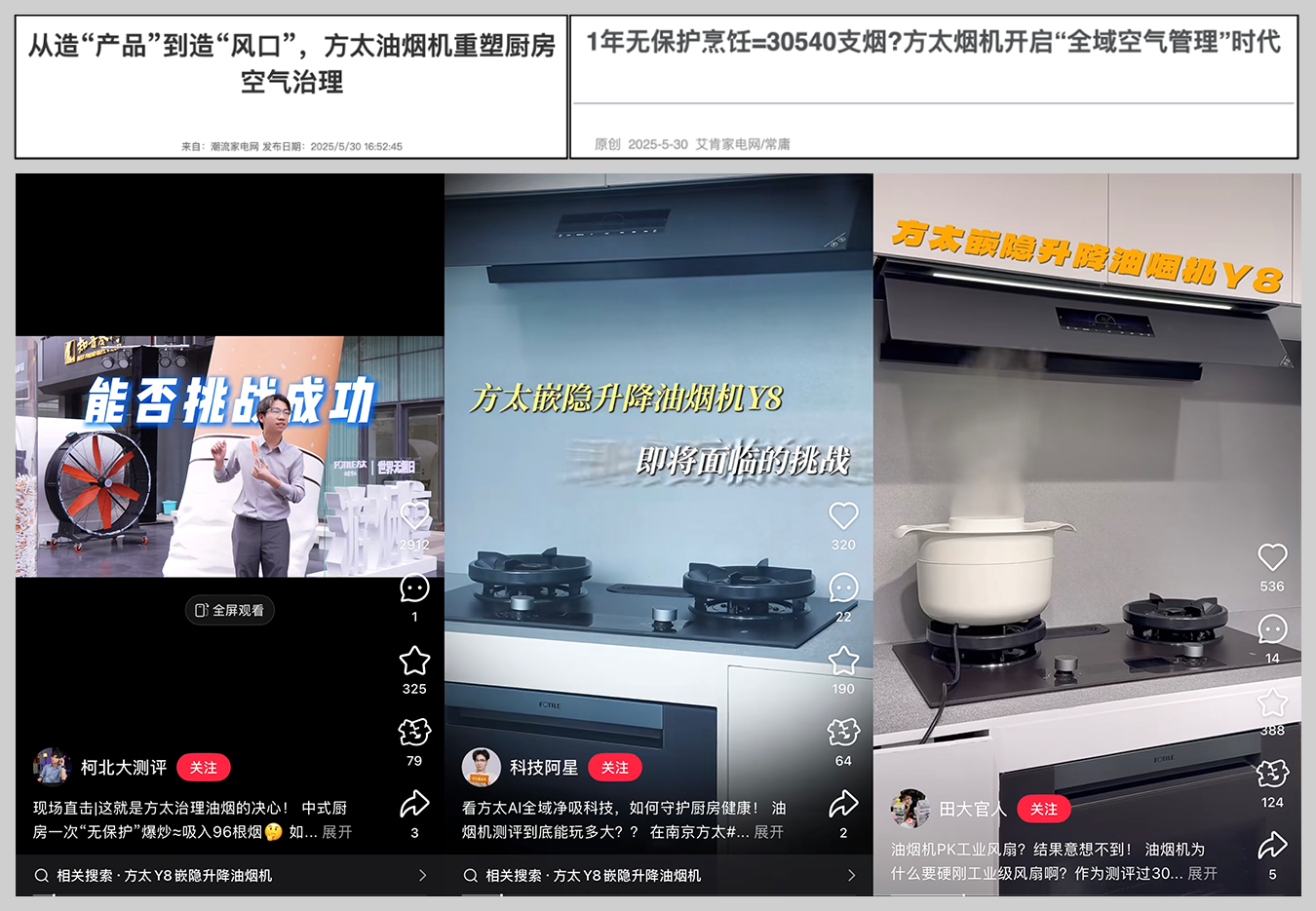 广告人干货库 世界无烟日,为方太续写新故事-广告人干货库