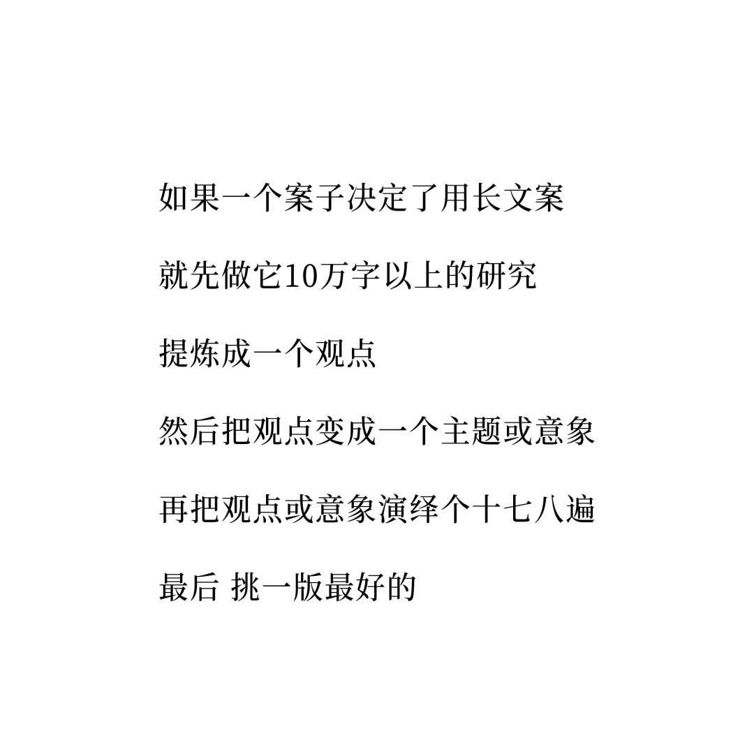 群玉山三周年〔广告长文案精选集〕-广告人干货库