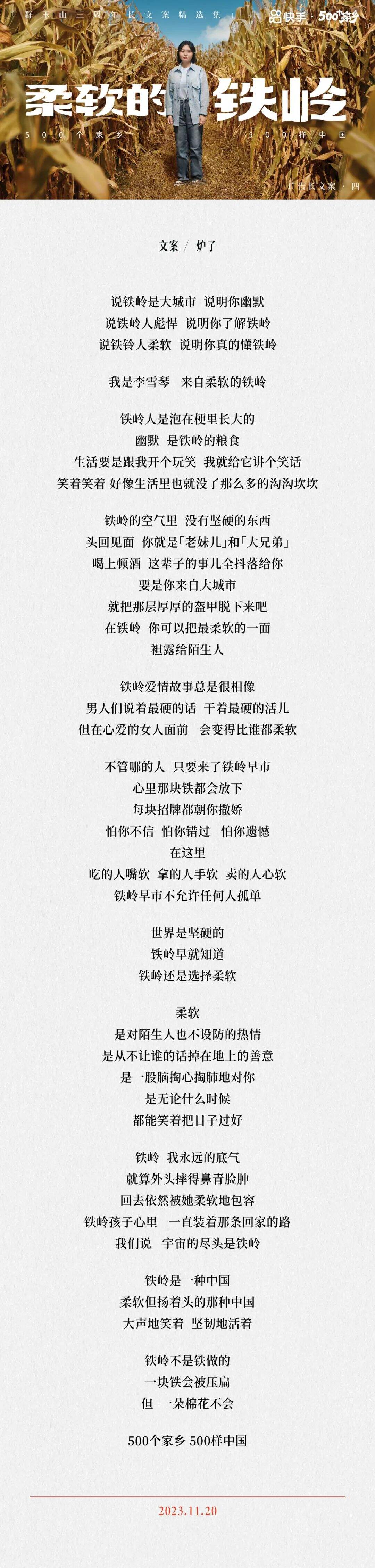 群玉山三周年〔广告长文案精选集〕-广告人干货库