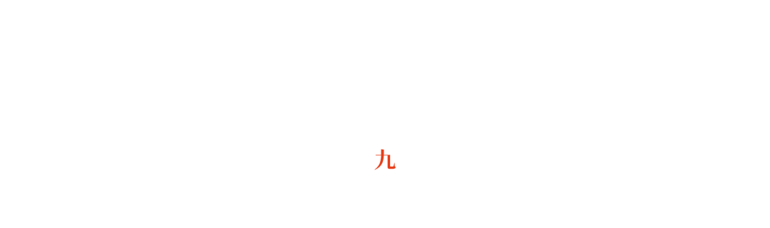 群玉山三周年〔广告长文案精选集〕-广告人干货库
