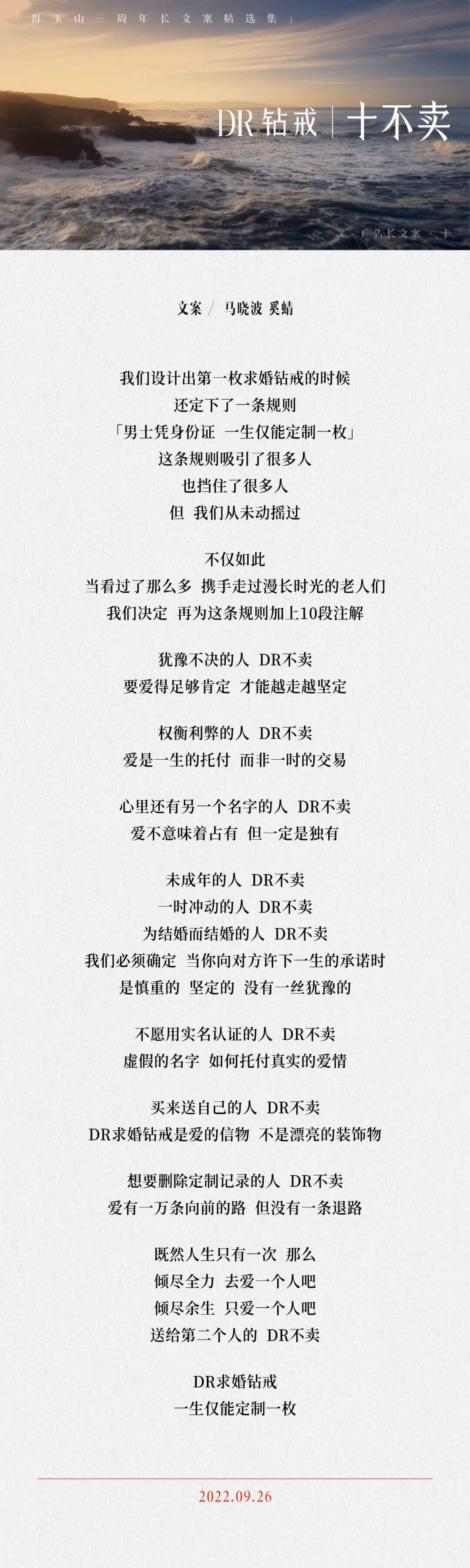 群玉山三周年〔广告长文案精选集〕-广告人干货库