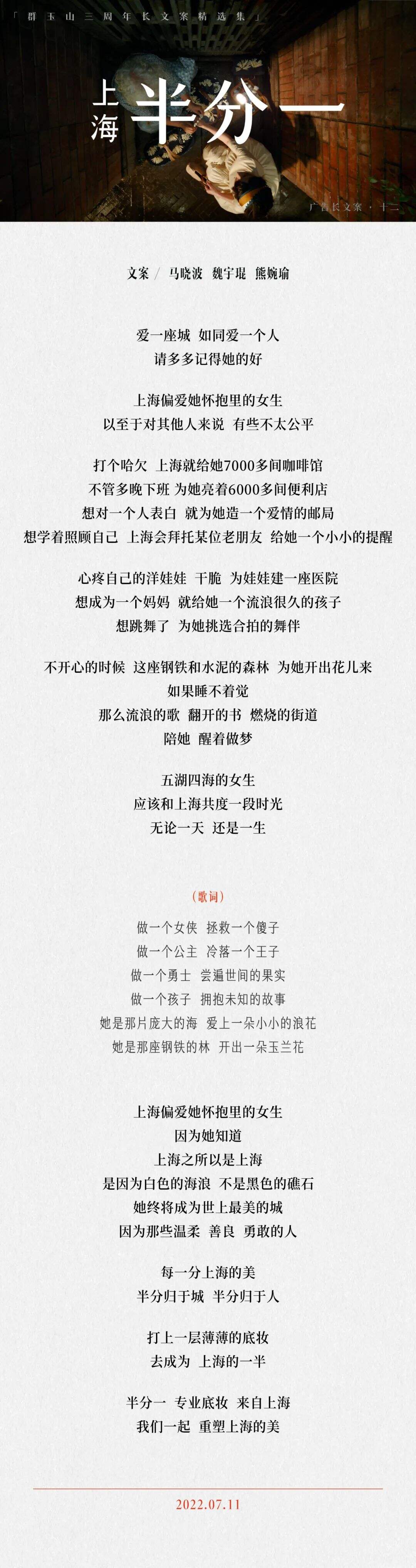 群玉山三周年〔广告长文案精选集〕-广告人干货库