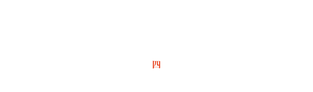 群玉山三周年〔广告长文案精选集〕-广告人干货库