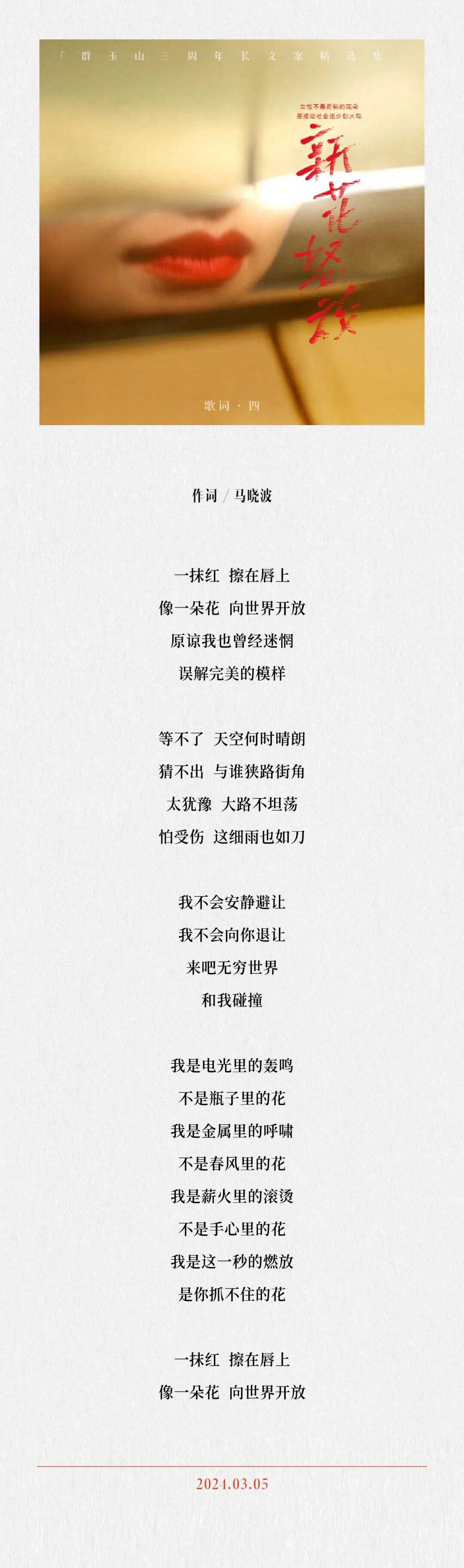 群玉山三周年〔广告长文案精选集〕-广告人干货库