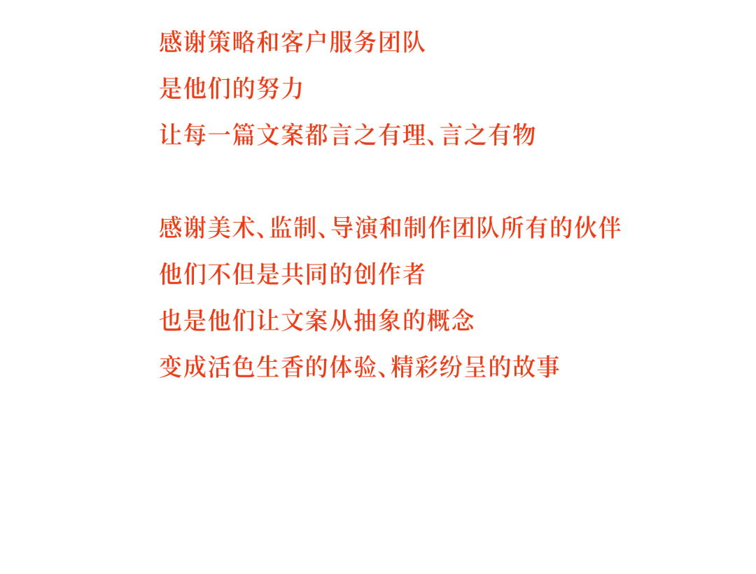 群玉山三周年〔广告长文案精选集〕-广告人干货库