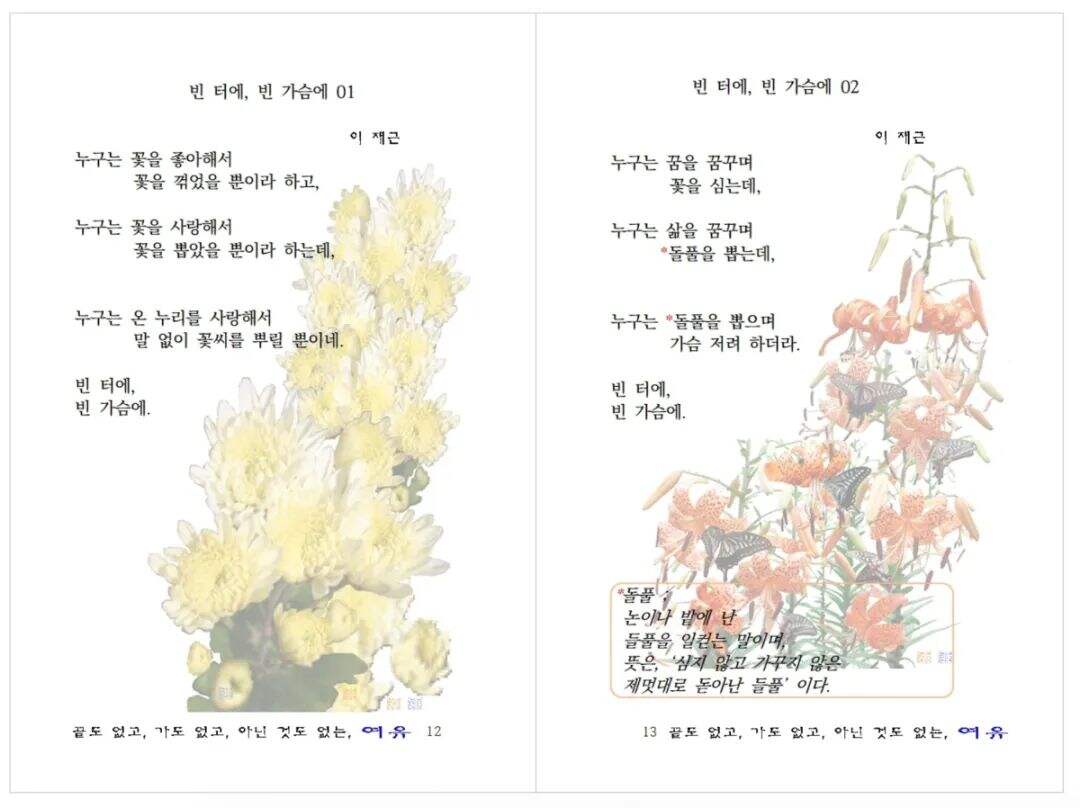 广告人干货库 这10本,就是今年韩国最美的书-广告人干货库