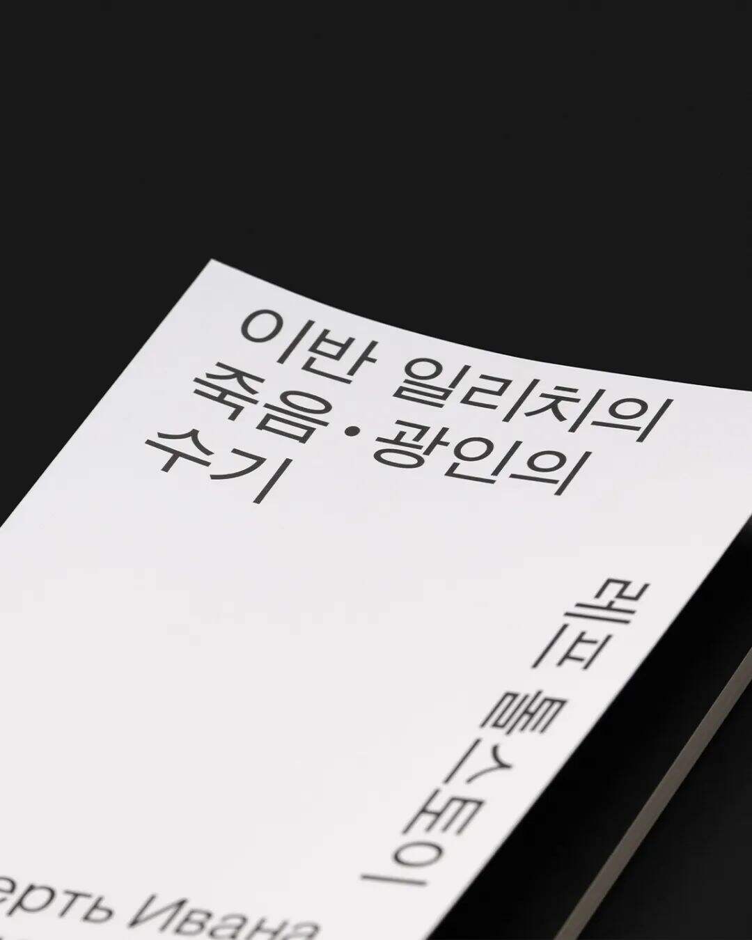 广告人干货库 这10本,就是今年韩国最美的书-广告人干货库