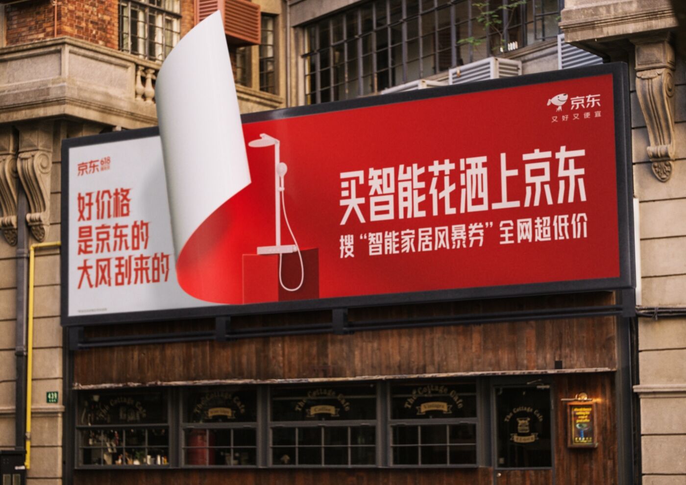 广告人干货库 京东建材618:好价格是大风刮来的-广告人干货库