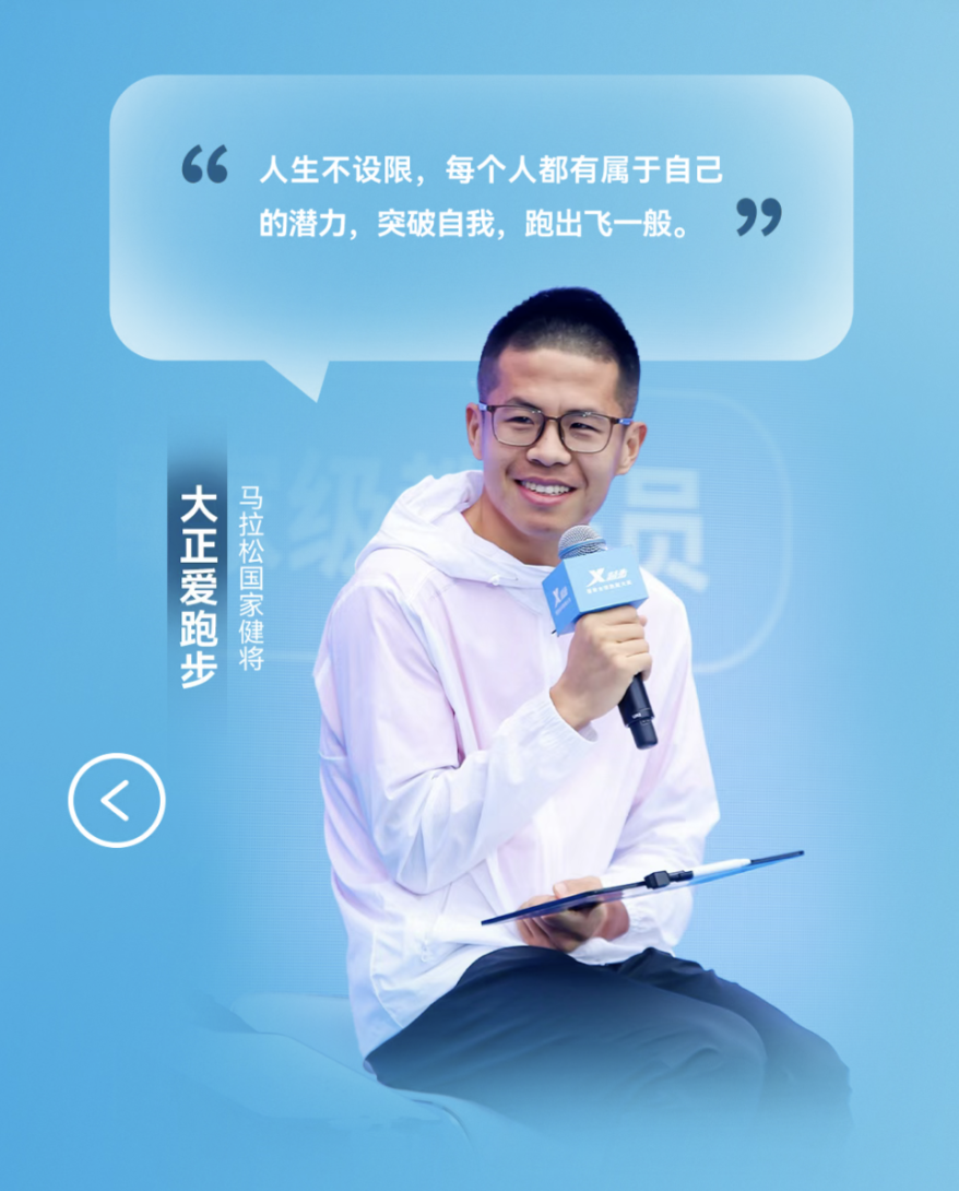 特步 · 321跑步节，跑出飞一般-广告人干货库
