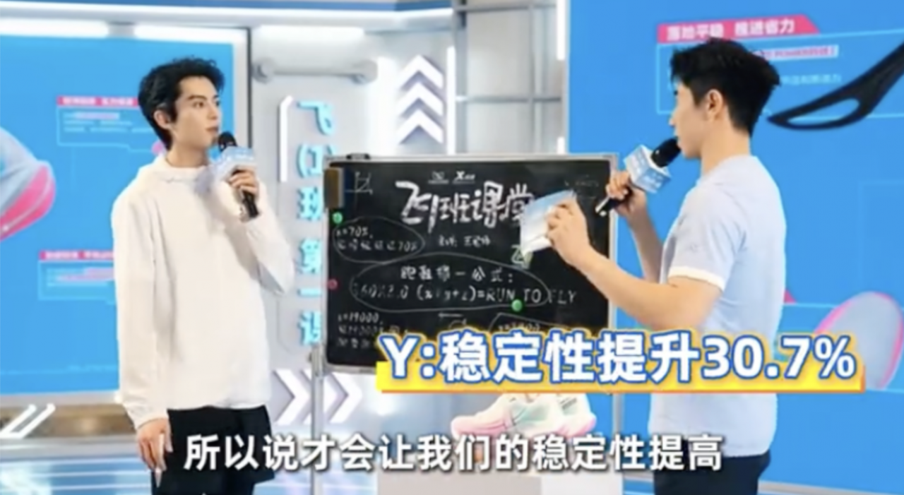 广告人干货库 特步 · 321跑步节,跑出飞一般-广告人干货库
