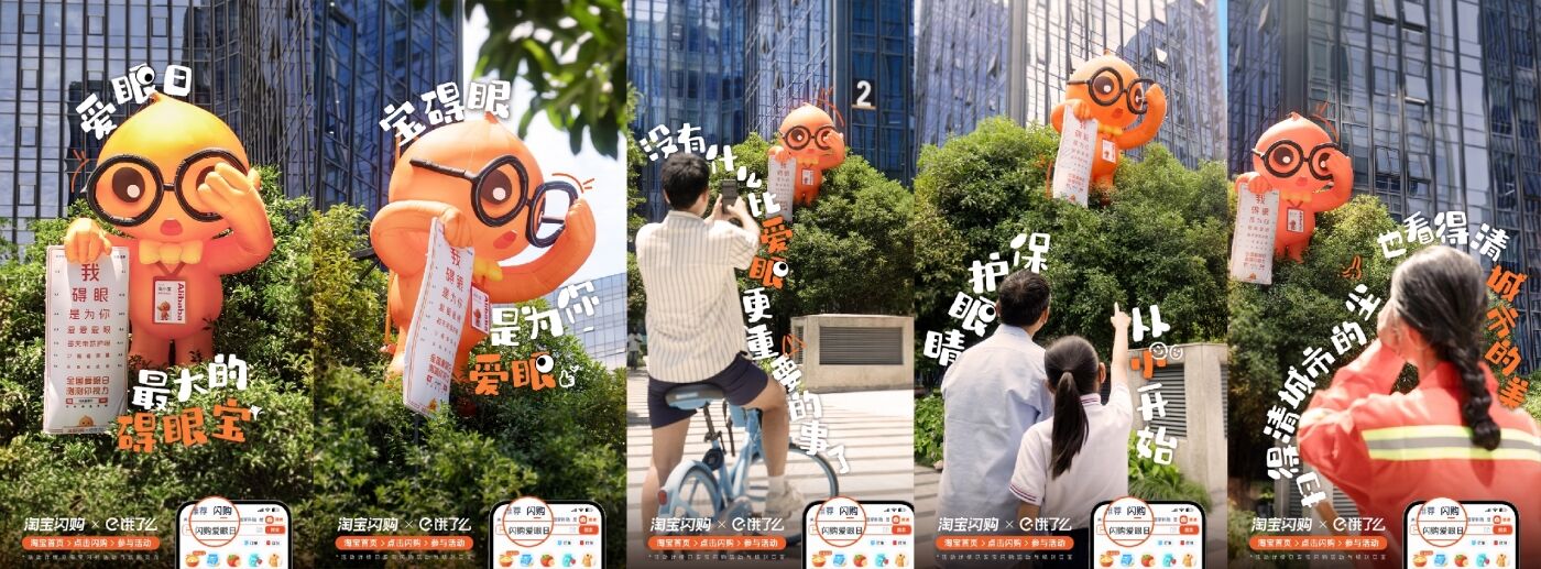 广告人干货库 淘小宝:我碍眼是为你爱眼-广告人干货库
