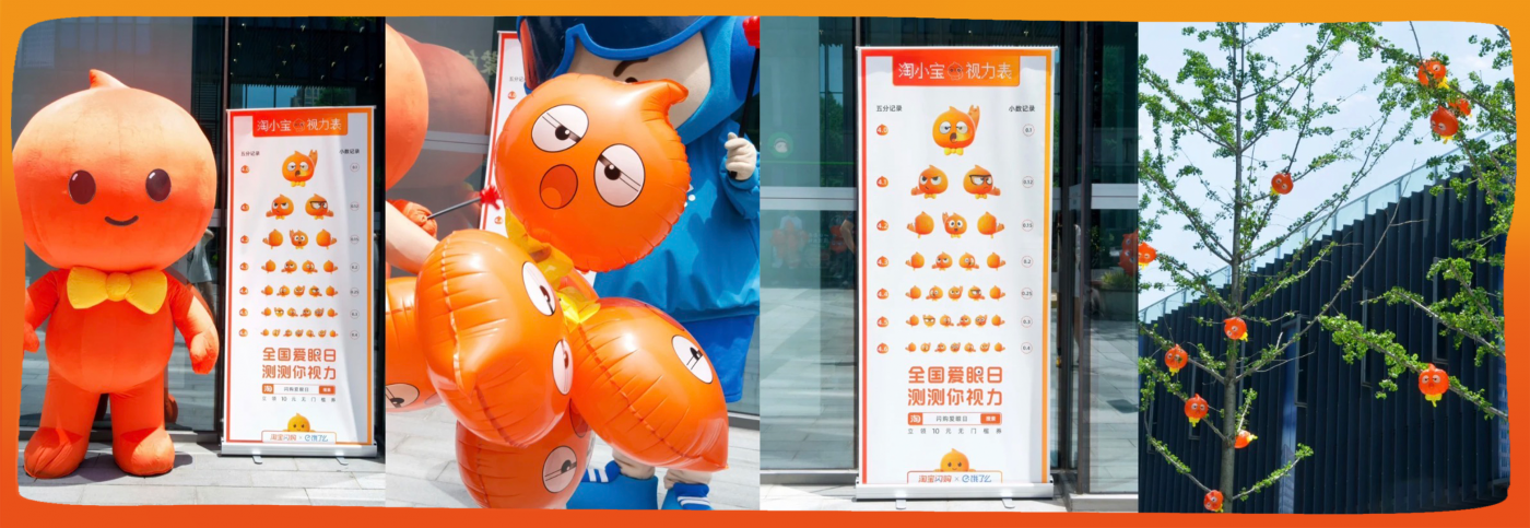 广告人干货库 淘小宝:我碍眼是为你爱眼-广告人干货库