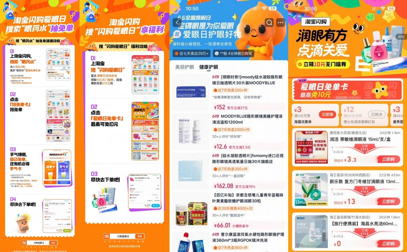 广告人干货库 淘小宝:我碍眼是为你爱眼-广告人干货库