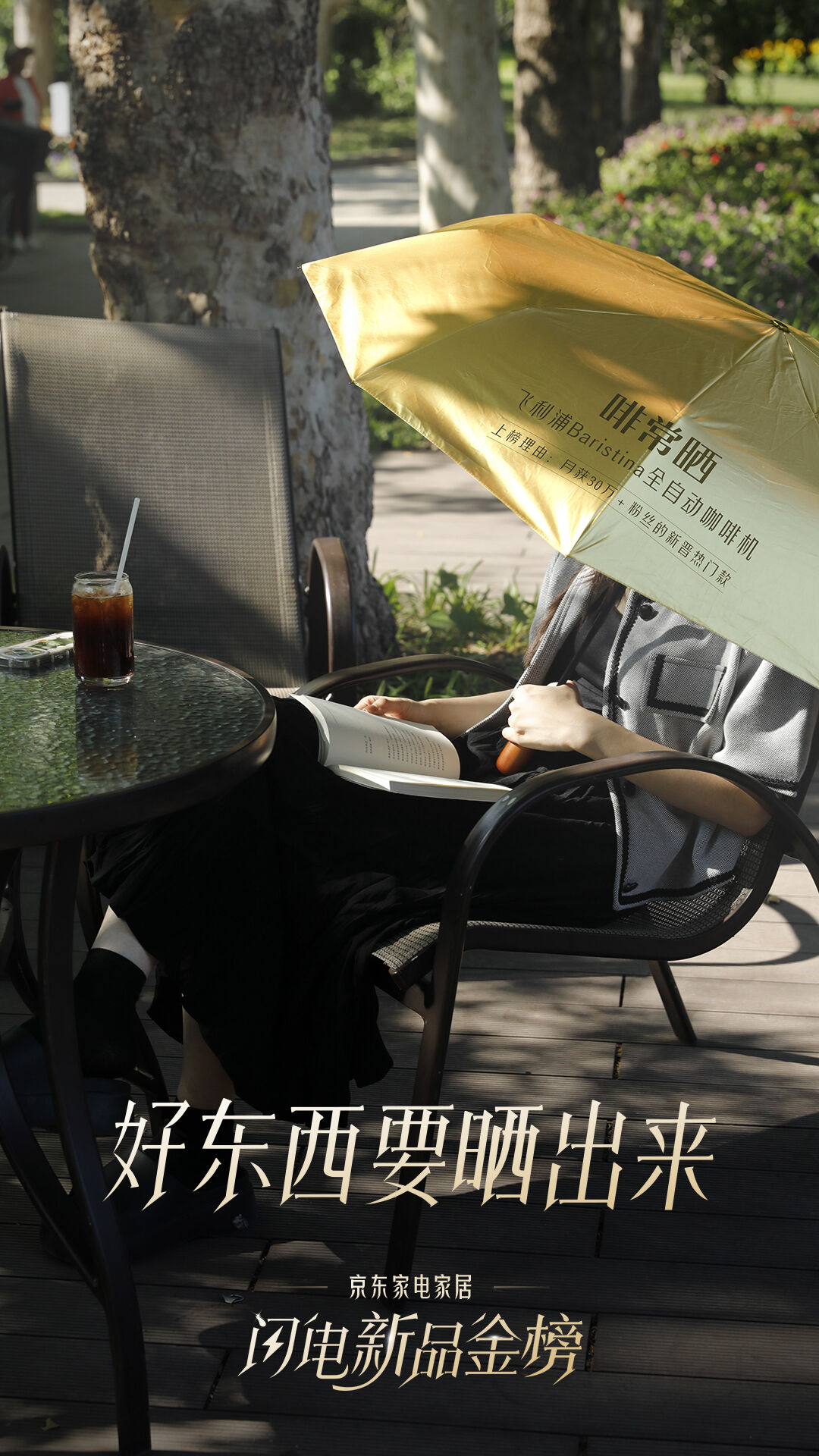 广告人干货库 为什么建议你多晒晒:夏日限定的Idea,让好东西统统晒出来~-广告人干货库