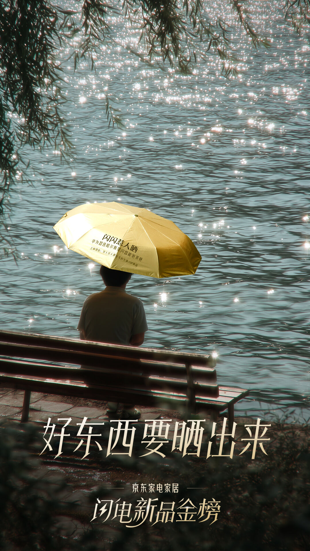 广告人干货库 为什么建议你多晒晒:夏日限定的Idea,让好东西统统晒出来~-广告人干货库