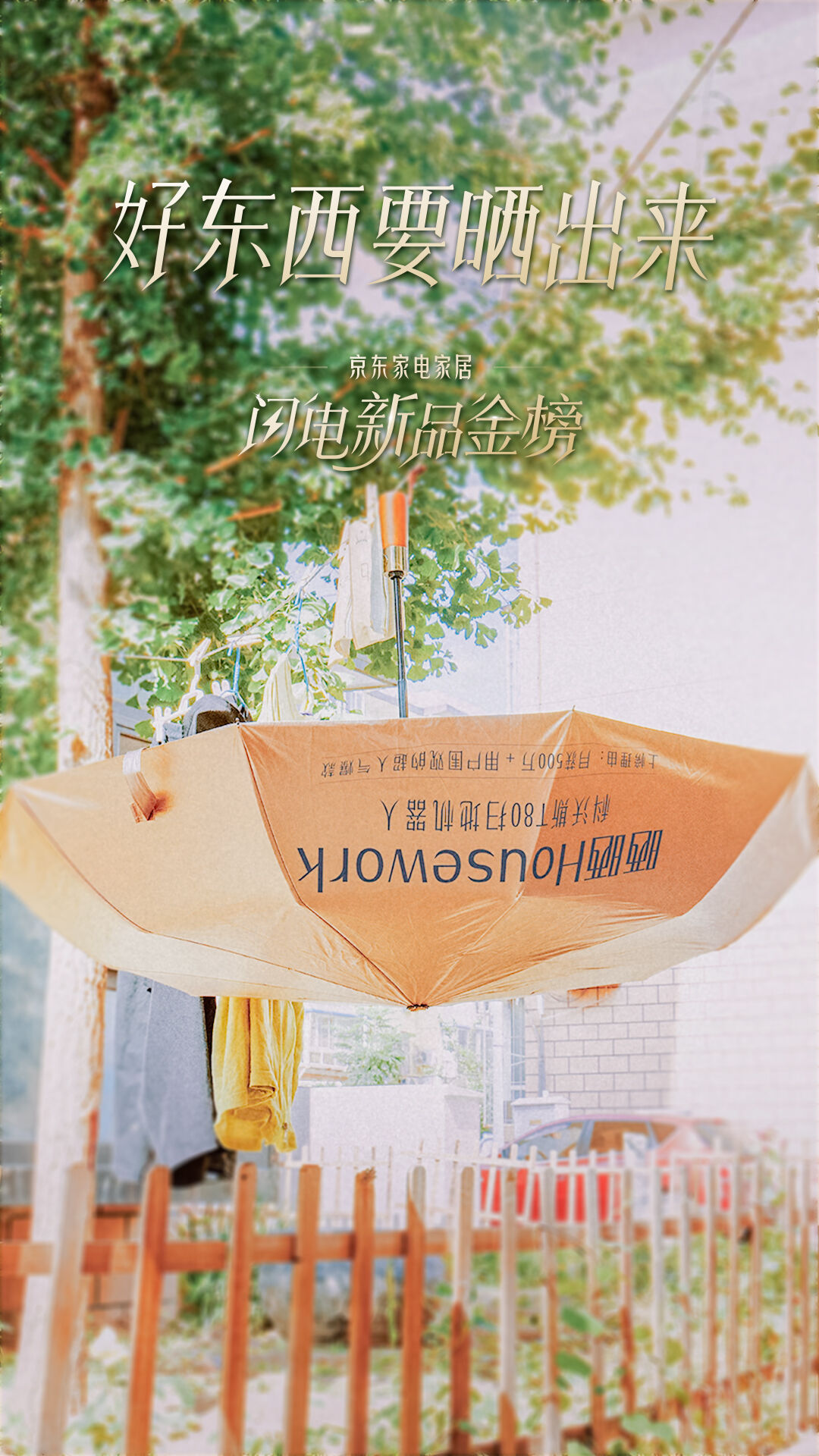 广告人干货库 为什么建议你多晒晒:夏日限定的Idea,让好东西统统晒出来~-广告人干货库