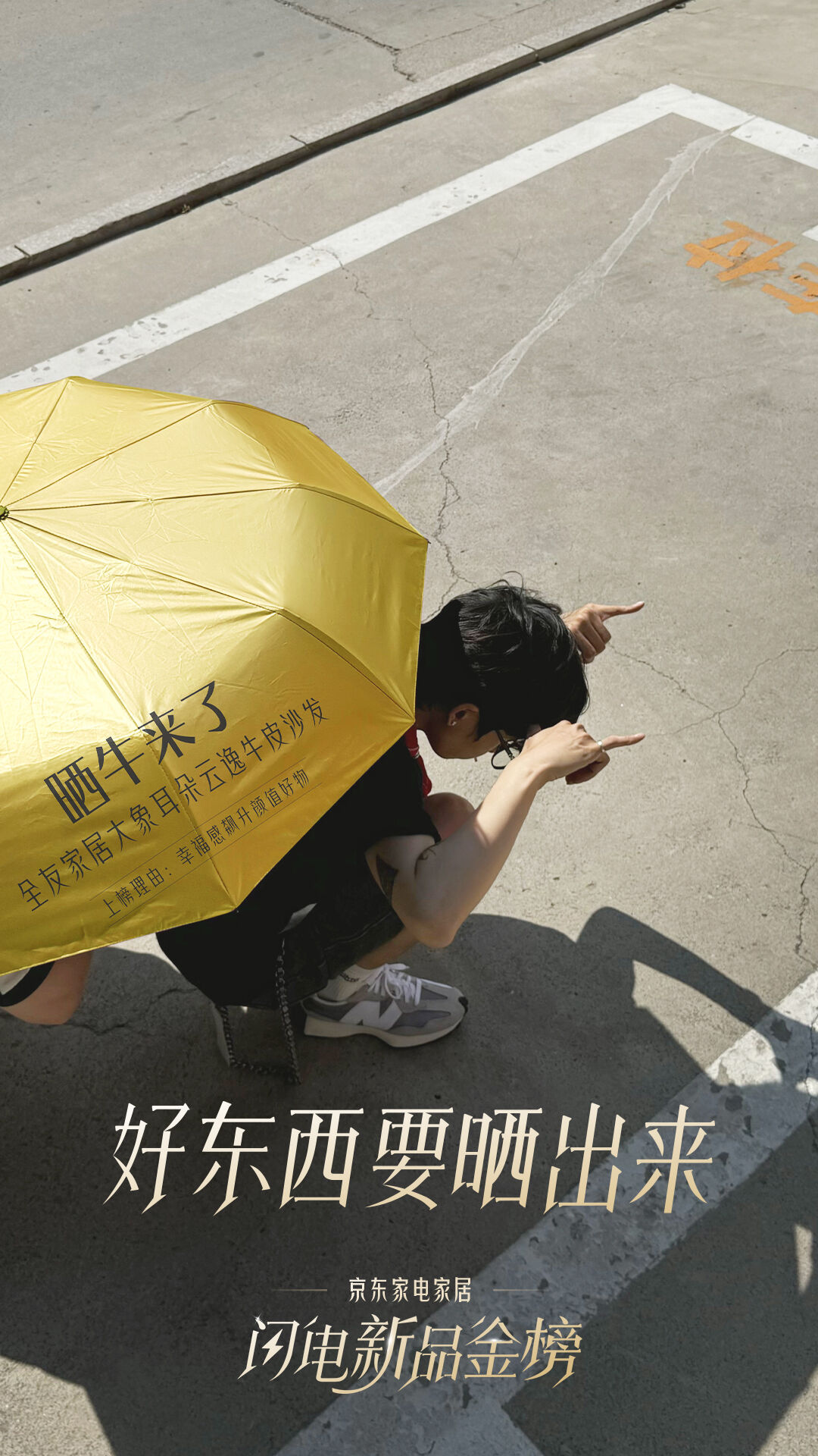 广告人干货库 为什么建议你多晒晒:夏日限定的Idea,让好东西统统晒出来~-广告人干货库