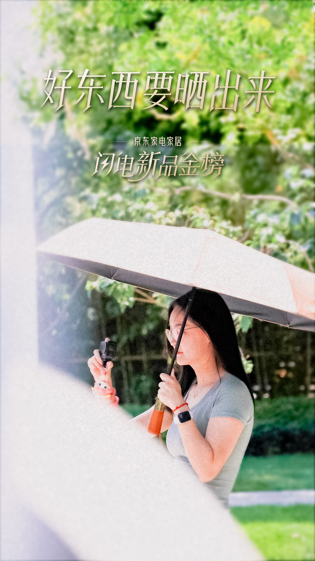 广告人干货库 为什么建议你多晒晒:夏日限定的Idea,让好东西统统晒出来~-广告人干货库