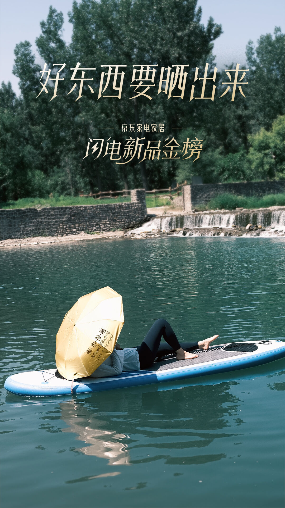 广告人干货库 为什么建议你多晒晒:夏日限定的Idea,让好东西统统晒出来~-广告人干货库