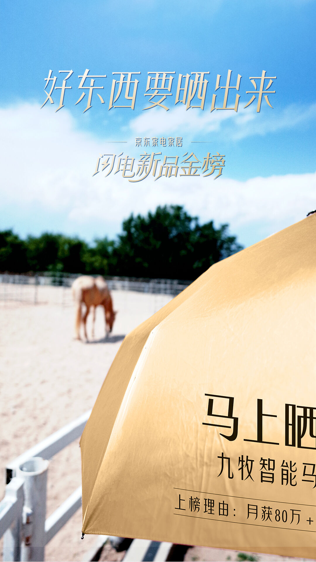 广告人干货库 为什么建议你多晒晒:夏日限定的Idea,让好东西统统晒出来~-广告人干货库
